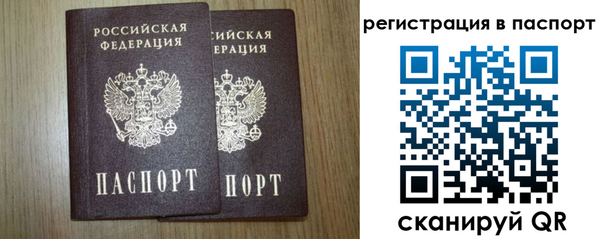 прописка регистрация в Сергиевом Посаде