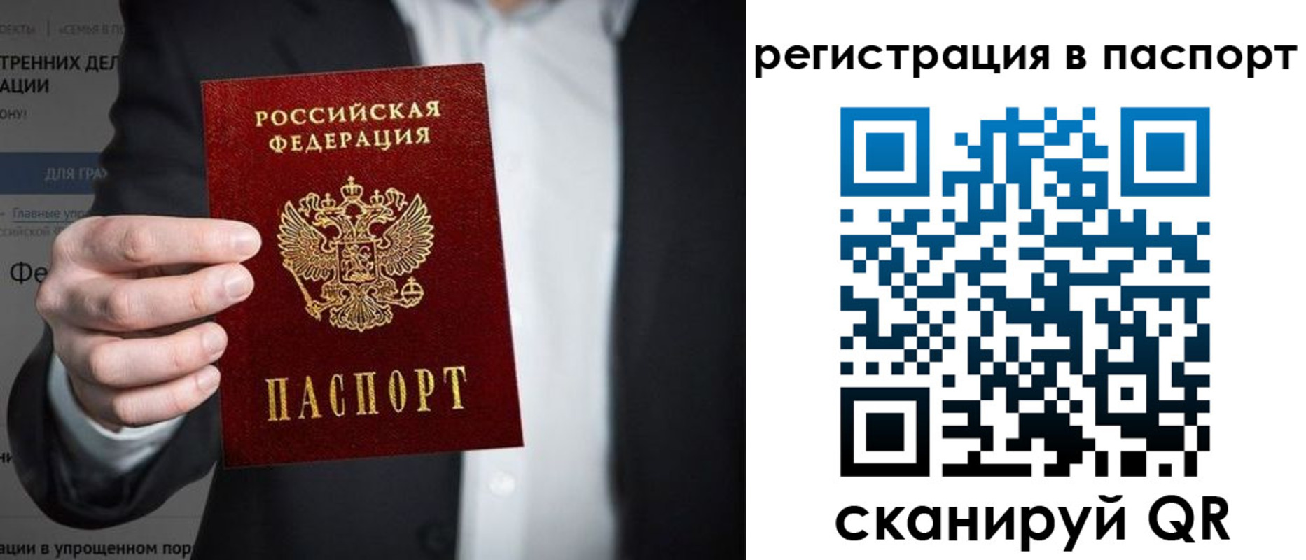 регистрация для школы в Сергиевом Посаде