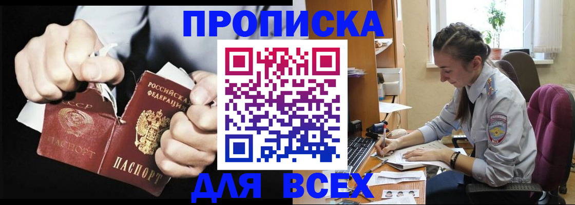 временная регистрация в квартире в Сергиевом Посаде
