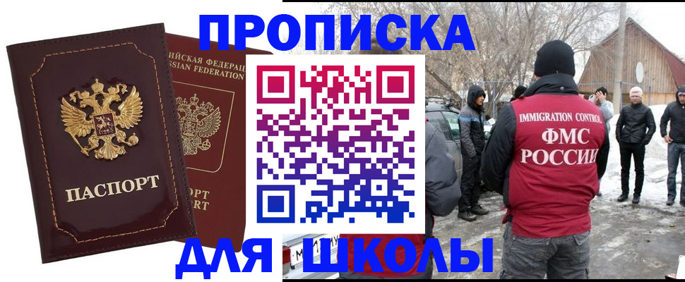 временная регистрация госуслуги в Сергиевом Посаде