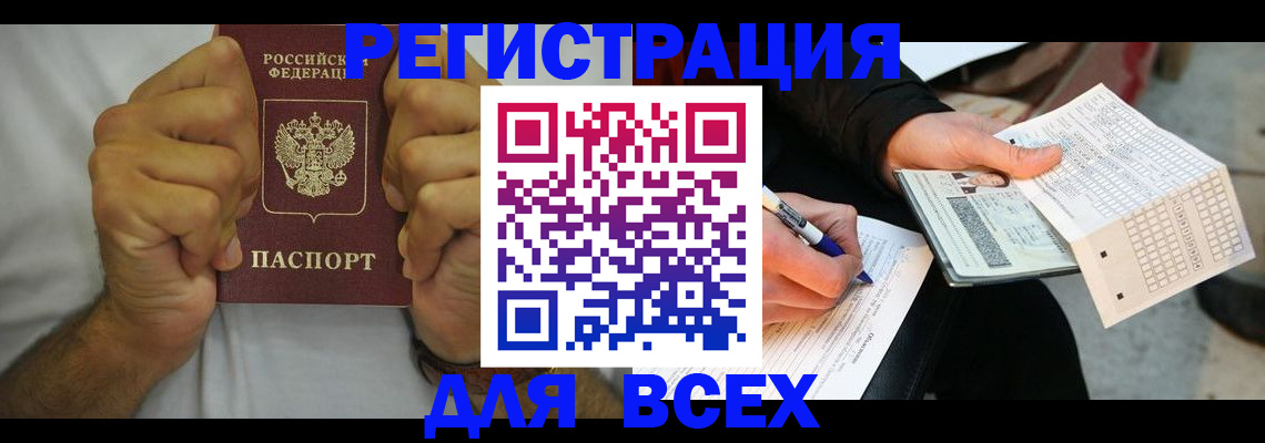 временная регистрация для школы в Сергиевом Посаде