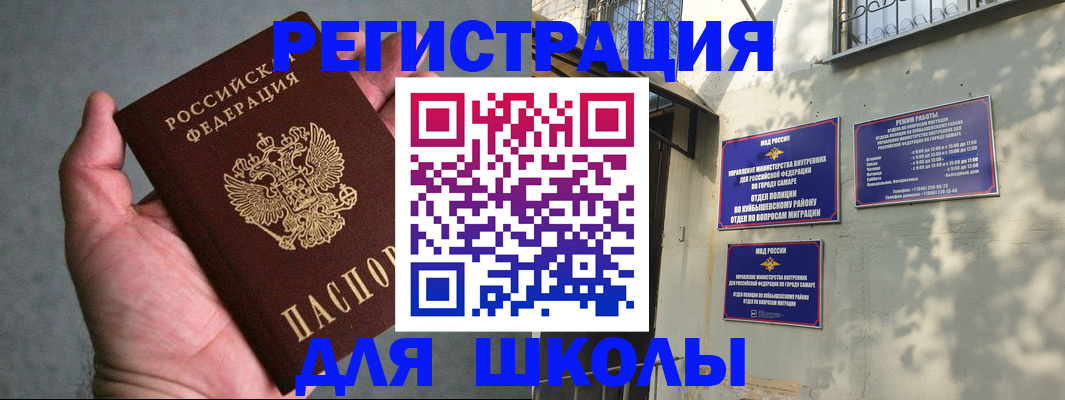 прописка ребенка в Сергиевом Посаде
